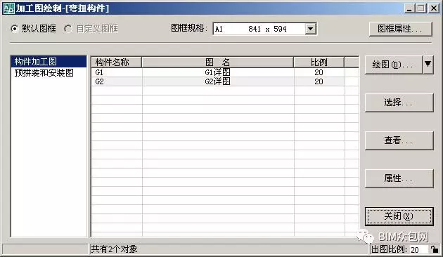 3D3S弯扭构件BTD建模的图31